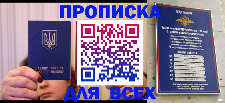 временная регистрация в Юрьевце