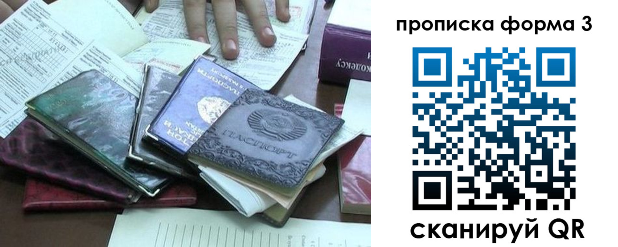 временная регистрация в Юрьевце