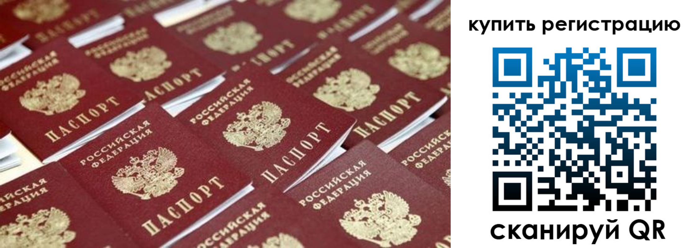 временная прописка в Юрьевце