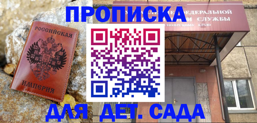 прописка в квартире в Юрьевце
