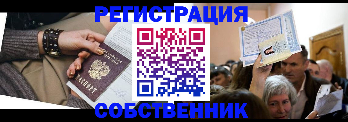 временная регистрация в квартире в Юрьевце