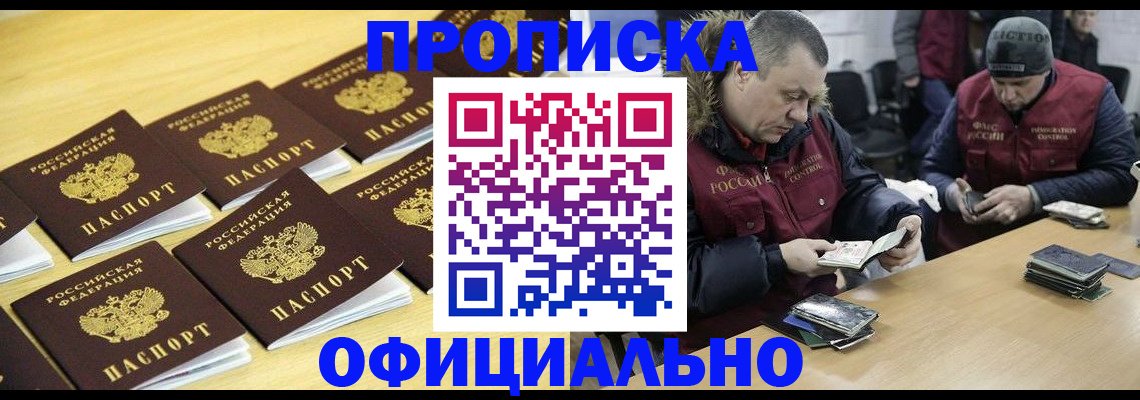 прописка 2025 в Юрьевце