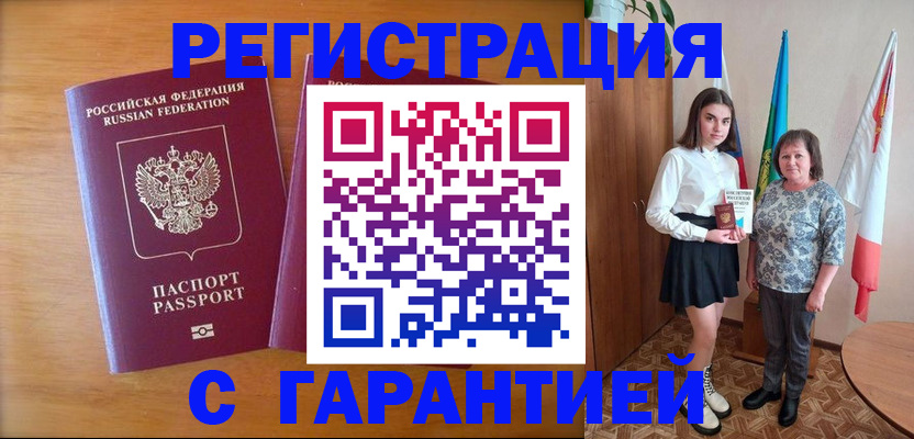 временная регистрация для школы в Юрьевце
