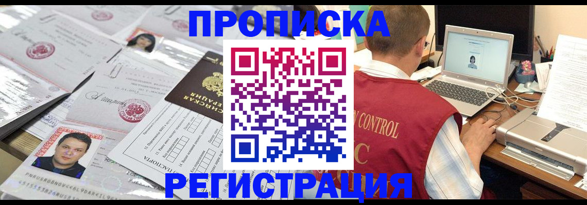 где прописаться в Юрьевце