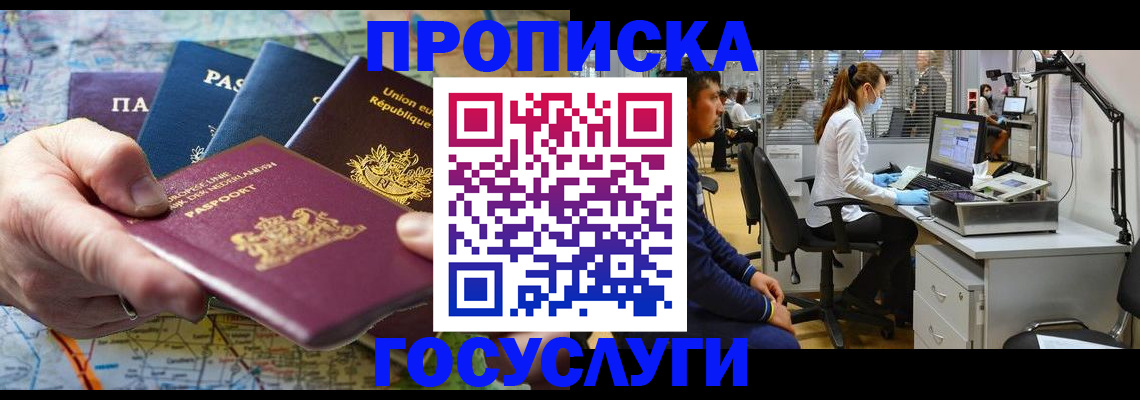 прописка ребенка в Юрьевце
