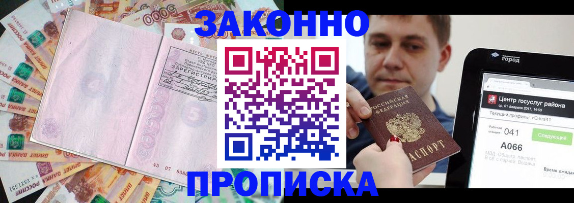 прописка для кредита в Юрьевце